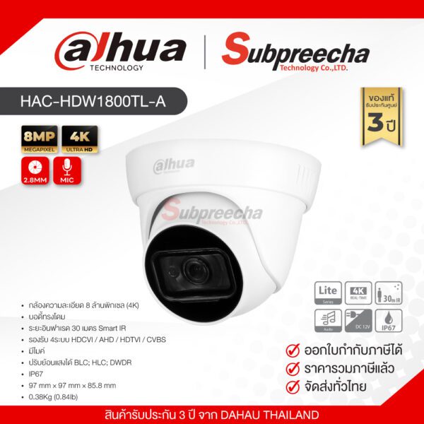HAC-HDW1800TL-A / Dahua กล้องวงจรปิด 8 MP (Lens2.8mm) 4K Real-time HDCVI IR Eyeball Camera