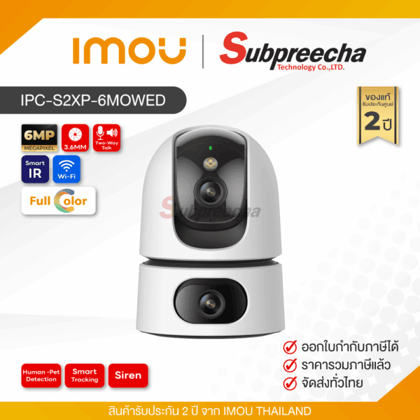 IPC-S2XP-6MOWED / IMOU กล้องวงจรปิด 6MP (3.6mm) Ranger Dual