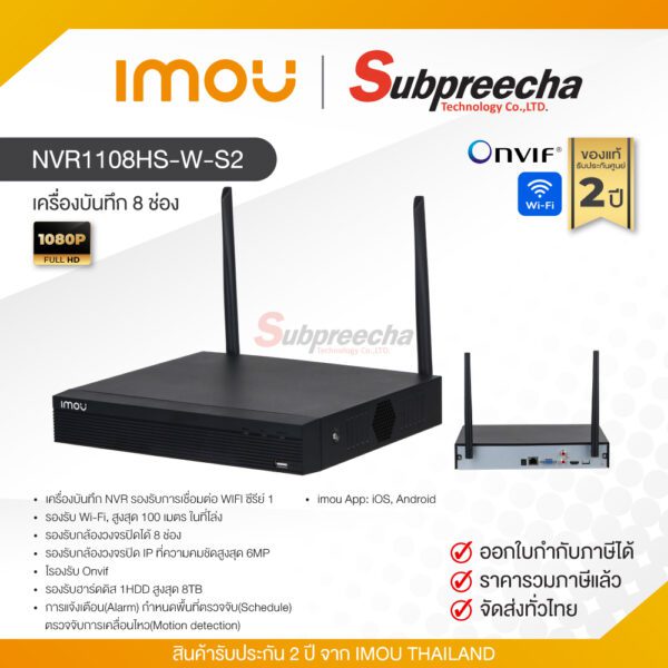 NVR1108HS-W-S2 / IMOU เครื่องบันทึก NVR WiFi 16 ch