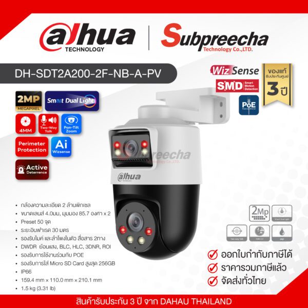 DH-SDT2A200-2F-NB-A-PV / Dahua กล้องวงจรปิด 2 MP (Lens4mm) Smart Dual Light WizSense