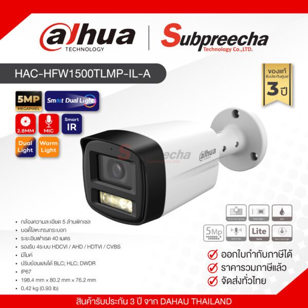 HAC-HFW1500TLMP-IL-A / Dahua กล้องวงจรปิด 5 MP (Lens2.8mm) Smart Dual Light HDCVI