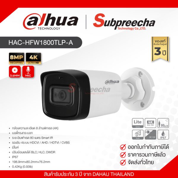 HAC-HFW1800TLP-A / Dahua กล้องวงจรปิด 8 MP (Lens3.6mm) 4K Real-time HDCVI IR Bullet Camera