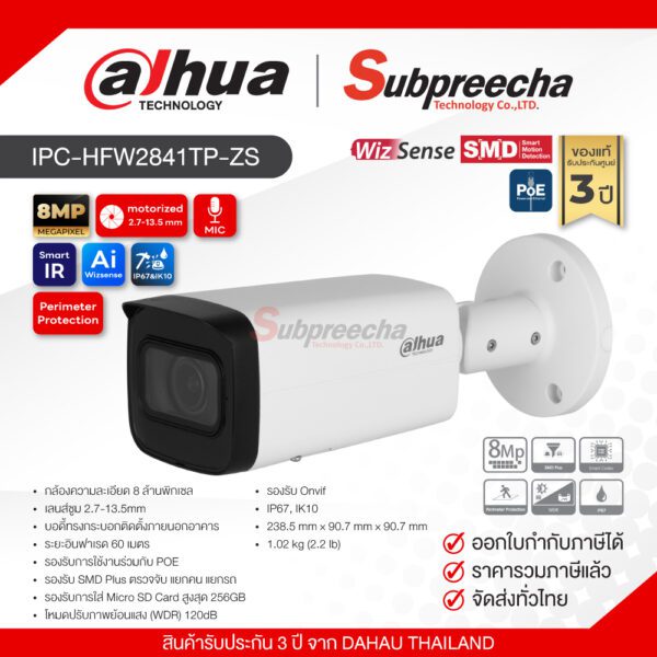 IPC-HFW2841TP-ZS / Dahua กล้องวงจรปิด 8 MP (Lens2.7-13.5mm) (PoE) WizSense