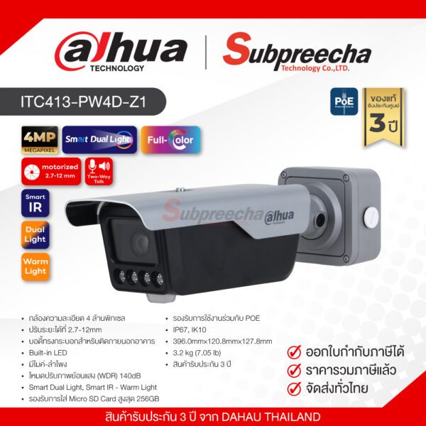 ITC413PW4DZ111 ทรัพย์ปรีชา เทคโนโลยี