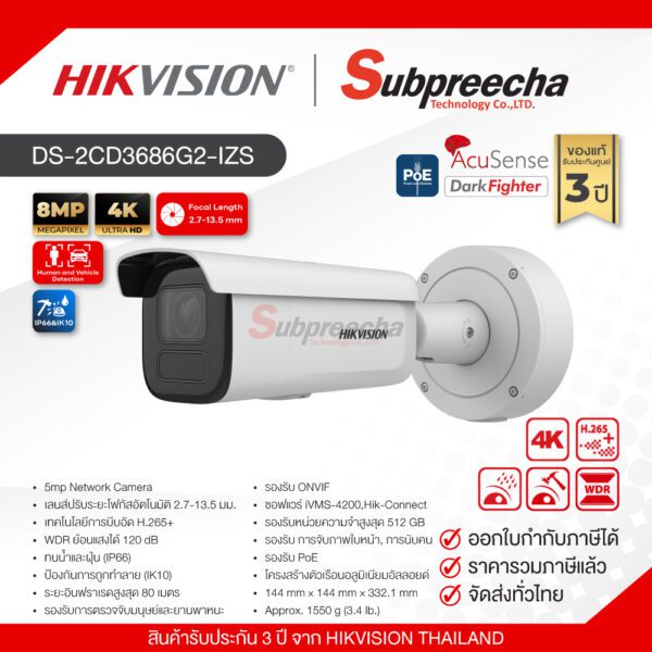 DS-2CD3686G2-IZS / Hikvision กล้องวงจรปิด 8 MP (Lens2.7-13.5mm) AcuSense