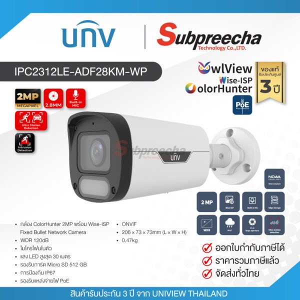 IPC2312LE-ADF28KM-WP / Uniview กล้องวงจรปิด 2 MP (Lens2.8mm) (PoE) ColorHunter with Wise-ISP