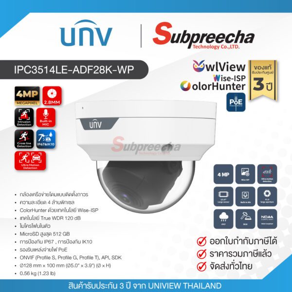 IPC3514LE-ADF28K-WP / Uniview กล้องวงจรปิด 4 MP (Lens2.8mm) (PoE) ColorHunter with Wise-ISP