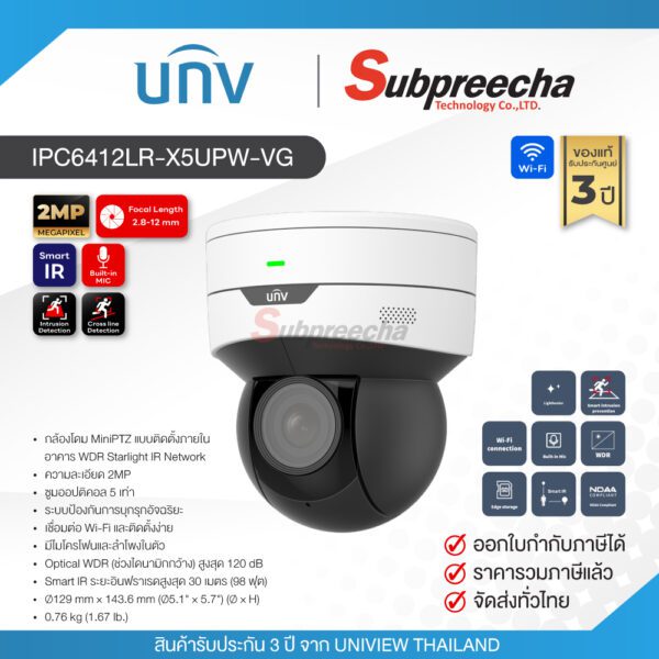 IPC6412LR-X5UPW-VG / Uniview กล้องวงจรปิด 2 MP (Lens2.7-13.5mm) WDR Starlight IR Network